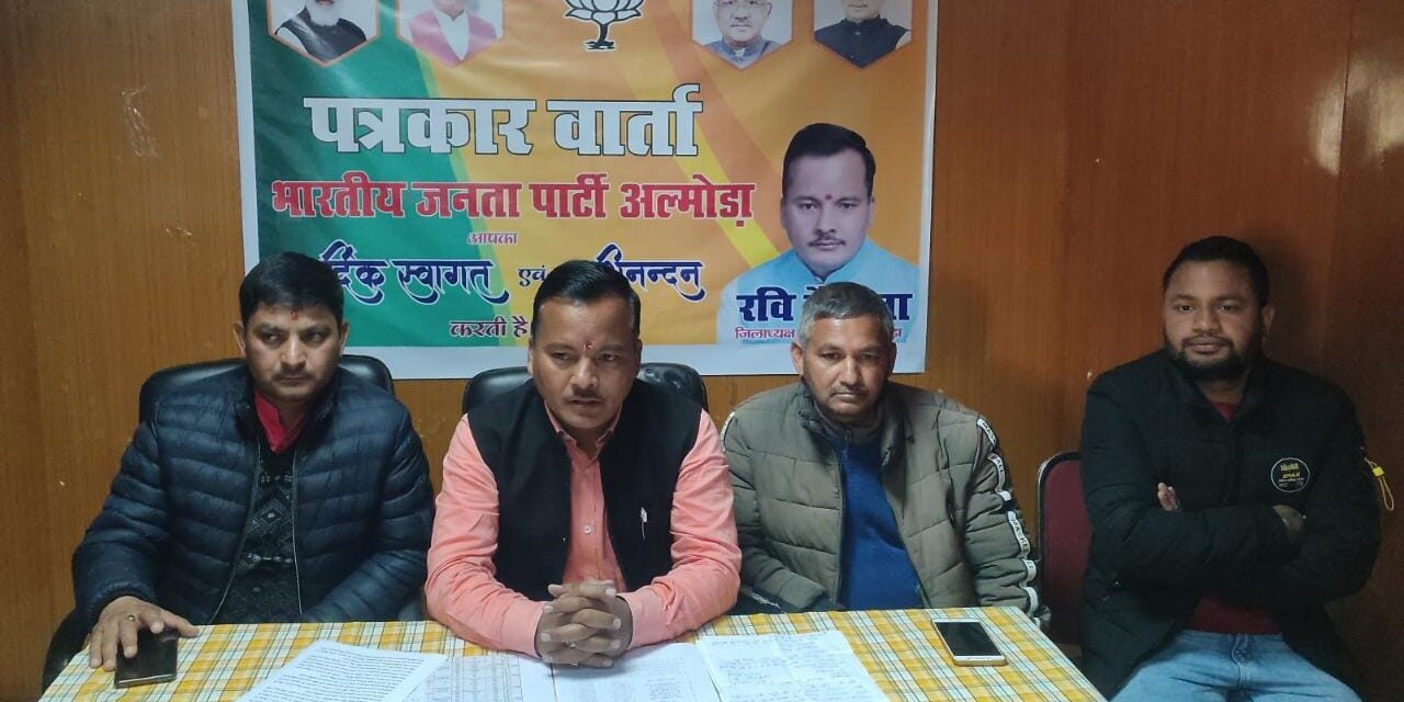 भारतीय जनता पार्टी द्वारा पूरे प्रदेश मे विजय संकल्प यात्रा 23 दिसंबर को जागेश्वर विधानसभा में प्रवेश करेगी- रवि रौतेला