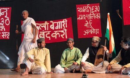 विहान सामाजिक एवं सांस्कृतिक संस्था अल्मोड़ा के द्वारा नाटक अलख का प्रस्तुतीकरण किया