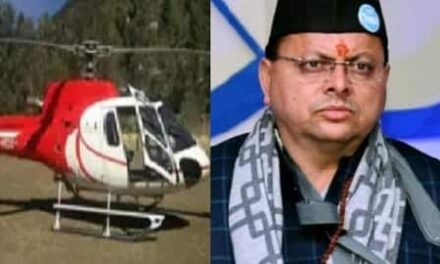 मुख्यमंत्री पुष्कर सिंह धामी के हेलीकॉप्टर की इमरजेंसी लैंडिंग, अधिकारियों की गले में अटकी सांसे