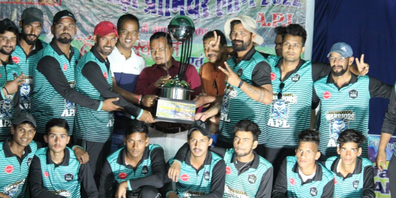 स्वर्गीय किशोरी लाल वर्मा स्मृति अल्मोड़ा प्रीमियर लीग APL 2022 का फाइनल मैच पिथौरागढ़ वॉरियर्स ने जय गोलू अल्मोड़ा को 52 रनों से हरा कर अपने नाम किया