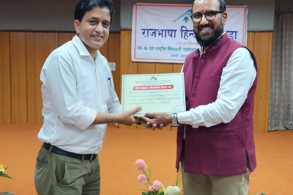 पर्यावरण संस्थान, कोसी-कटारमल, अल्मोड़ा में हुआ हिन्दी पखवाड़े के दौरान आयोजित प्रतियोगिताओं के विजेता प्रतिभागियों को पुरस्कार वितरण