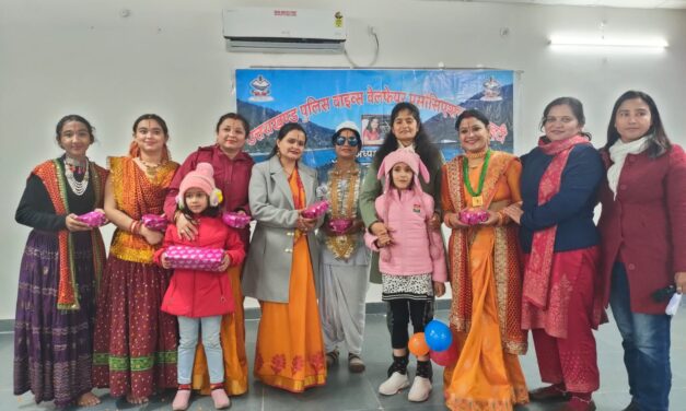 UPWWA परिवार नैनीताल ने मकर संक्रांति/ घुघुतिया पर्व पर पारम्परिक परिधानों में सजकर रंगारंग कार्यक्रमों से मचाई धूम, बच्चों व महिलाओं ने खेल-कूद का लिया आनंद, विभिन्न स्वादिष्ट पकवानों, तिल- गुड़ लड्डू एवम घुघुतिया की खुशबू से महक उठा वातावरण, विजेताओं के साथ-साथ अन्य भी उपहार पाकर हुए प्रसन्न