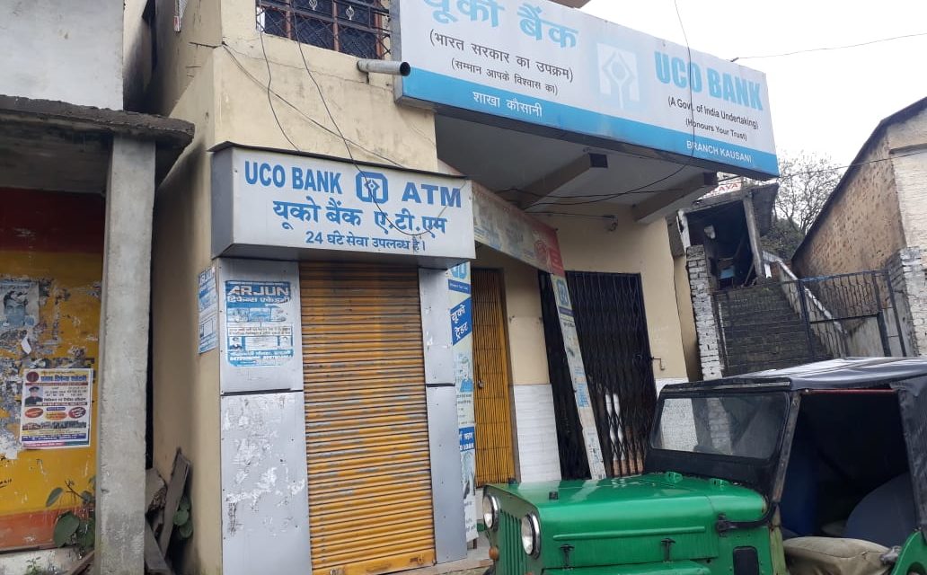 आपातकाल में भी बैंक एटीएम नहीं चल रहा, नहीं कोई परवाह बैंक को।