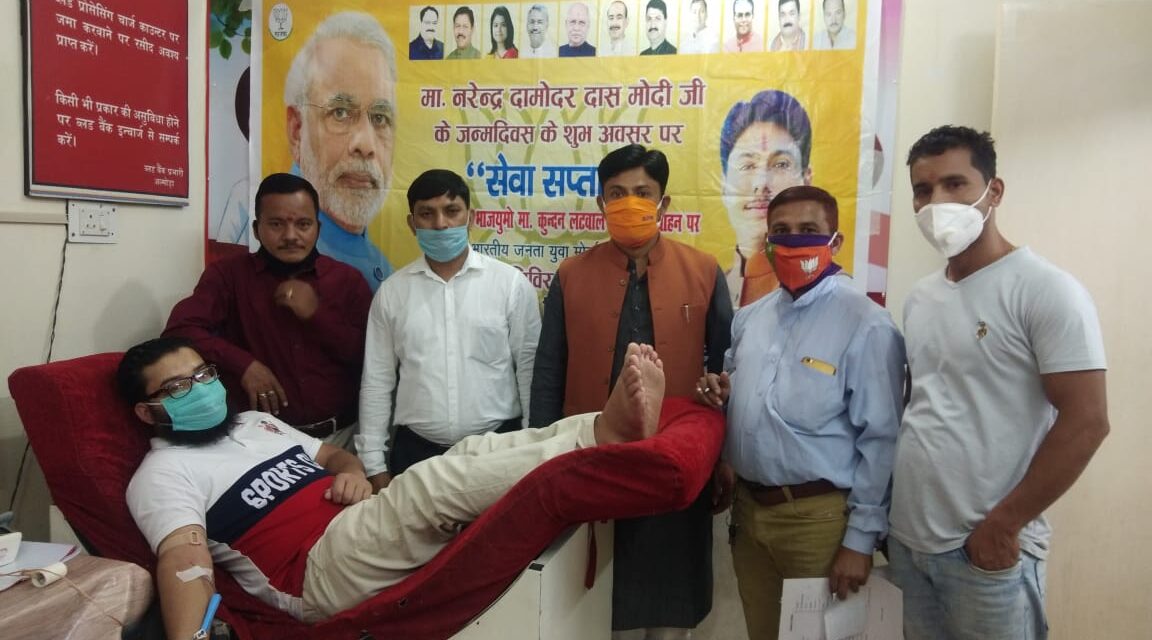 प्रधानमंत्री के जन्मदिन के अवसर में मनाए जा रहे सेवा सप्ताह में भाजपा कार्यकर्ताओं ने किया ब्लड डोनेशन।
