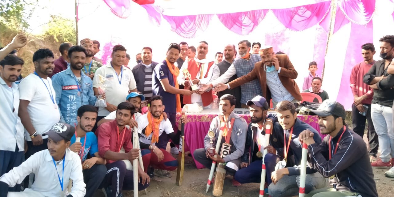कर्नाटक ने किया जय बाबा गंगनाथ क्रिकेट प्रतियोगिता का समापन, सिर्सोडा़ की टीम रही विजेता।
