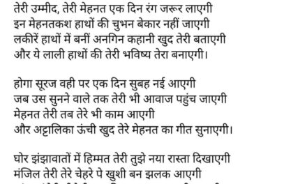 कवींद्र पंत द्वारा अंतराष्ट्रीय मजदूर दिवस पर स्वरचित कविता  *(वह सुबह जरूर आएगी)* श्रमिक वर्ग को समर्पित।