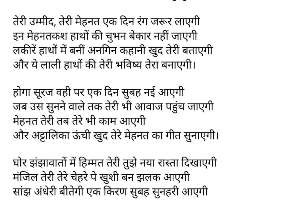 कवींद्र पंत द्वारा अंतराष्ट्रीय मजदूर दिवस पर स्वरचित कविता  *(वह सुबह जरूर आएगी)* श्रमिक वर्ग को समर्पित।