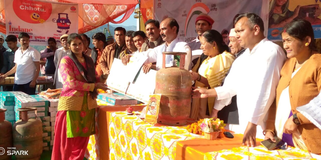 माँ पार्वती इण्डेन ग्रामीण वितरण कार्यक्रम में सांसद अजय टम्टा ने ग्रामीणों को मुफ्त बाटे गैस सिलेंडर