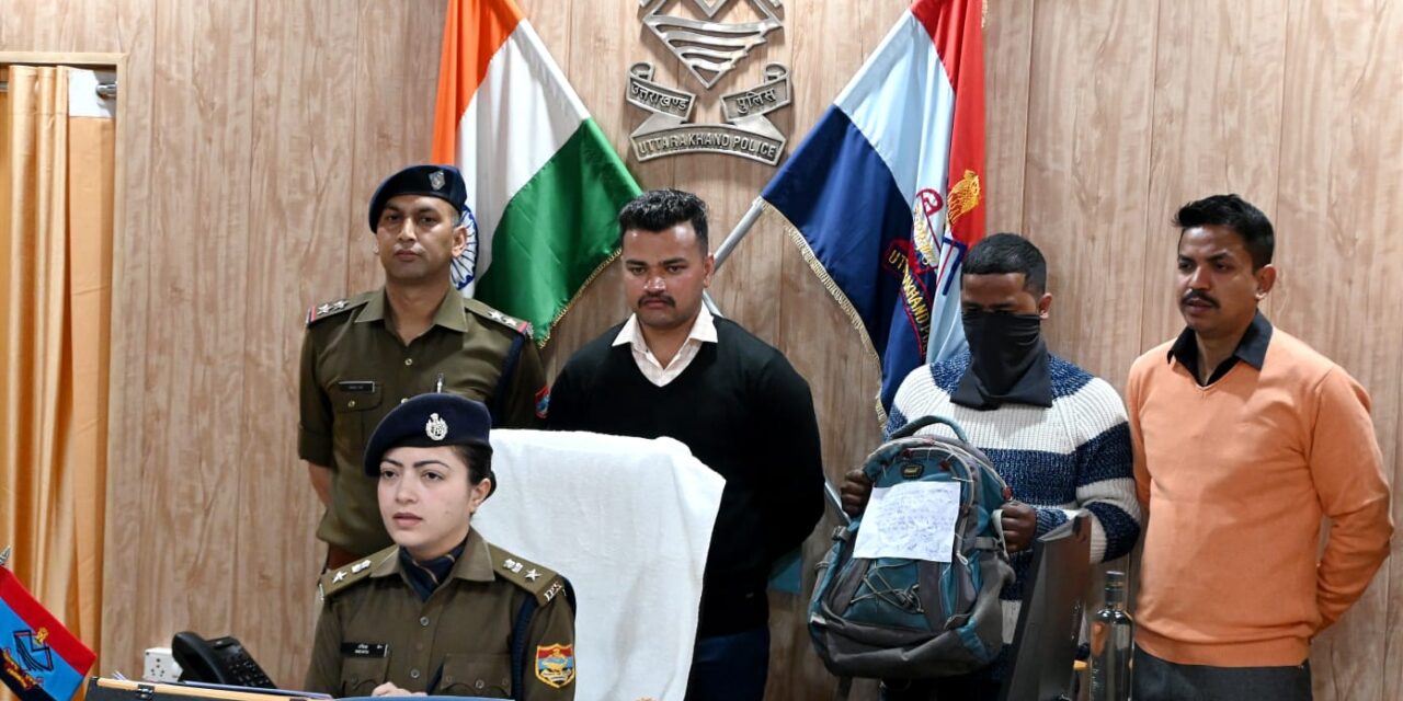 एसओजी/ANTF व सोमेश्वर पुलिस की सतर्कता से गुलदार की खाल के साथ एक तस्कर हुआ गिरफ्तार