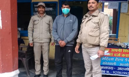 अल्मोड़ा पुलिस ने एनआई एक्ट के 01 वांरटी को किया गिरफ्तार