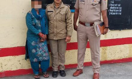 अल्मोड़ा पुलिस के थाना सल्ट व सर्विलांस टीम के कंबाइंड प्रयास से गुमशुदा महिला को हिमांचल प्रदेश से किया सकुशल बरामद