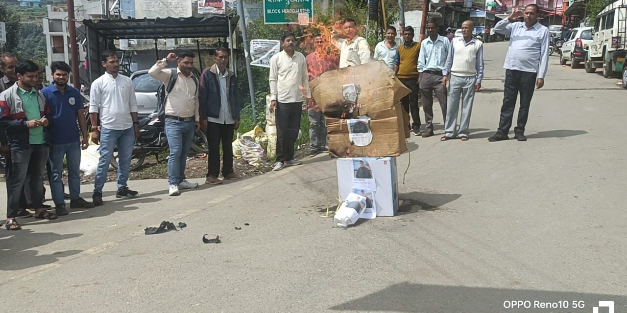 जागेश्वर में कांग्रेस कार्यकर्ताओं ने फूंका विधायक का पुतला
