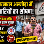 Outsourced Employees in BSNL Almora Allege Exploitation, Salaries Pending for 9 Months