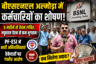 Outsourced Employees in BSNL Almora Allege Exploitation, Salaries Pending for 9 Months